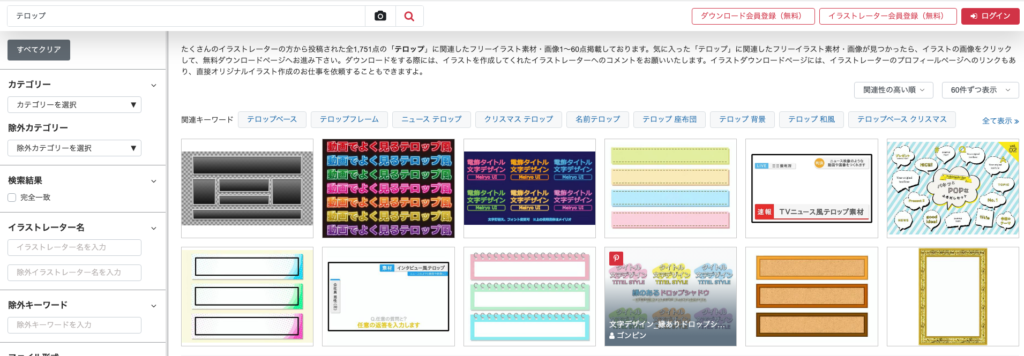 動画素材 テロップ フリップ 背景に使える素材サイト Web屋のクシエルブログ